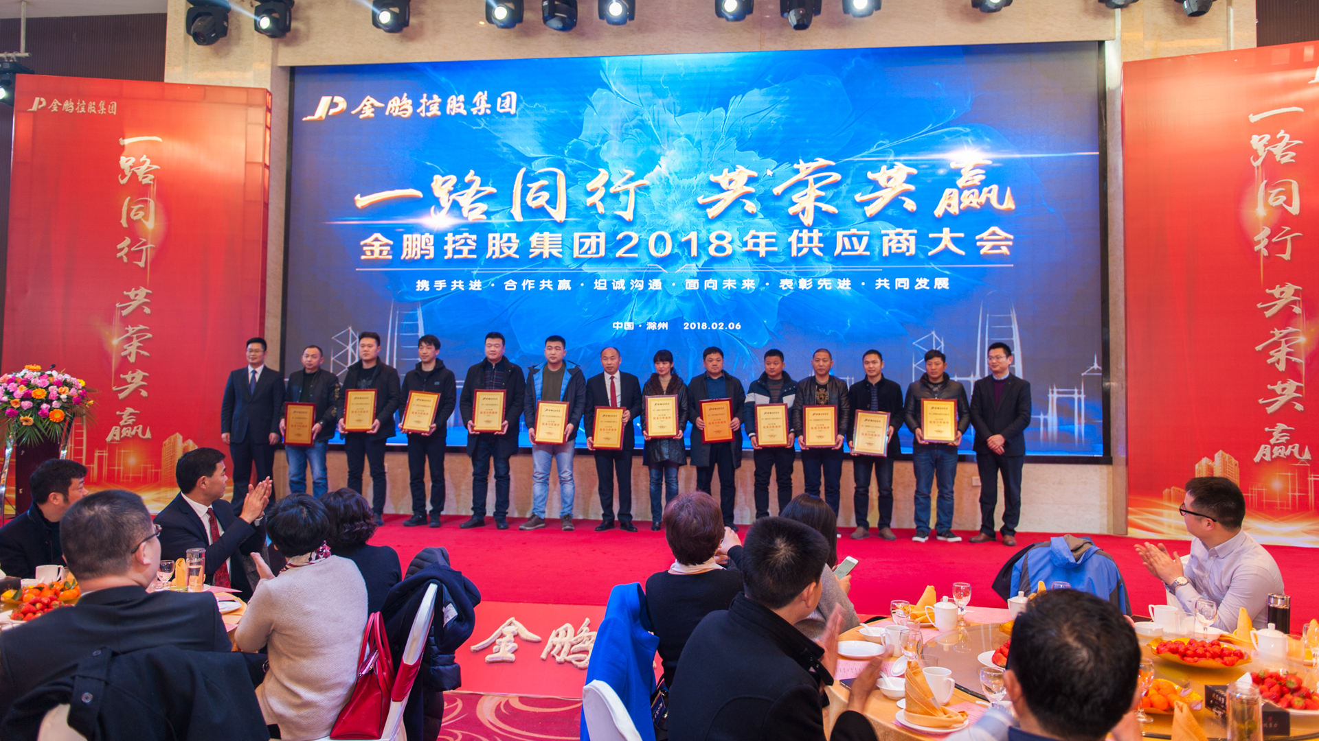 金鹏控股集团董事长助理,金鹏装饰集团总经理葛怀伟宣读金鹏控股