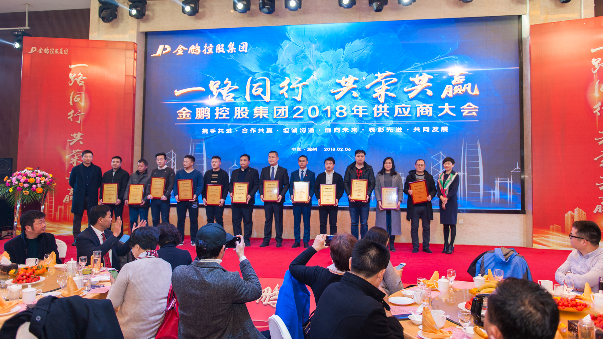金鹏控股集团董事长助理,金鹏装饰集团总经理葛怀伟宣读金鹏控股