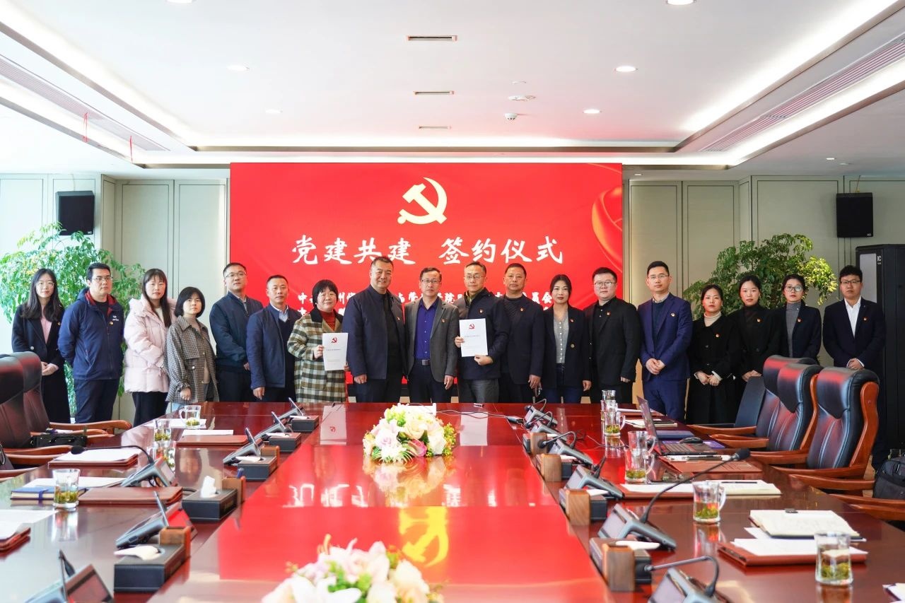 党建引领聚合力 校企共建谱新篇｜金鹏与滁州学院党组织开展结对共建活动