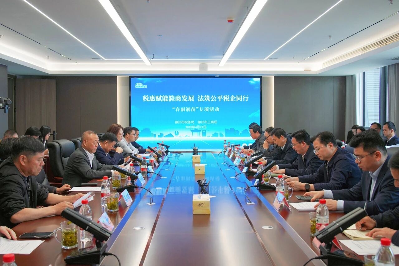 金鹏参加“税惠赋能滁商发展 法筑公平税企同行”春雨润苗专题活动