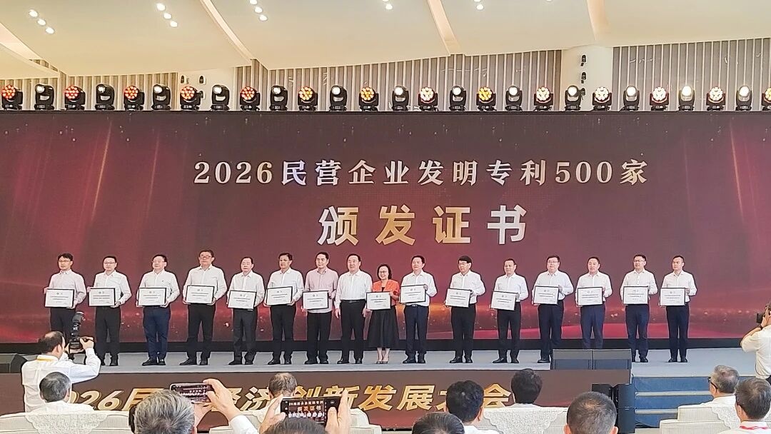 金鹏荣登全国工商联2026民营企业发明专利500家榜单